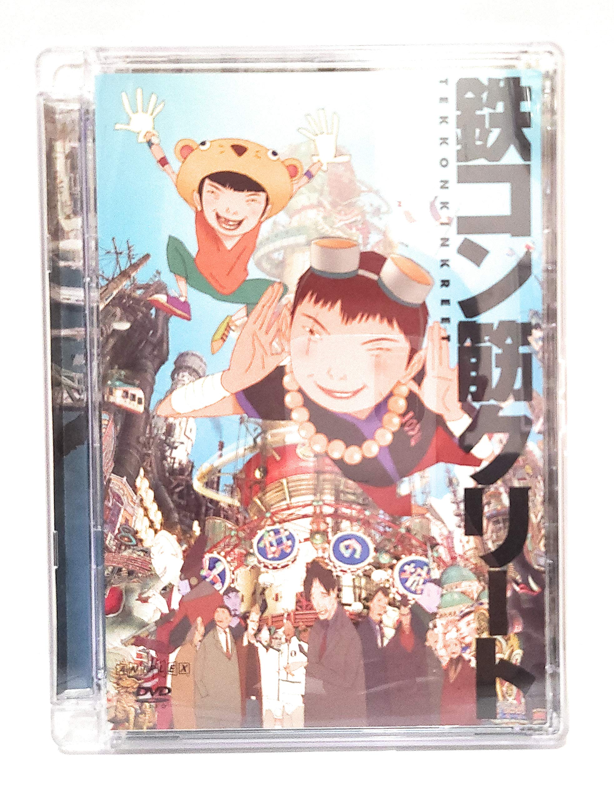 鉄コン筋クリート 映画公開宣伝用B2ポスター 松本大洋 鉄コン筋クリート
