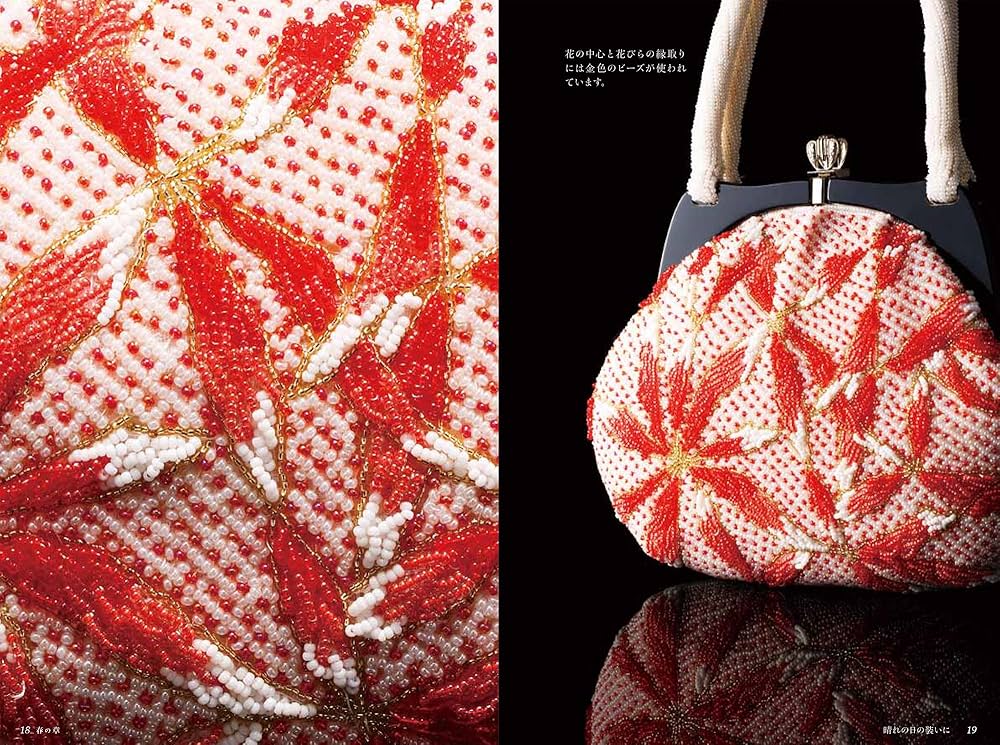 和のビーズと観賞知識: ビーズバッグの意匠、制作技術、由来から着物と