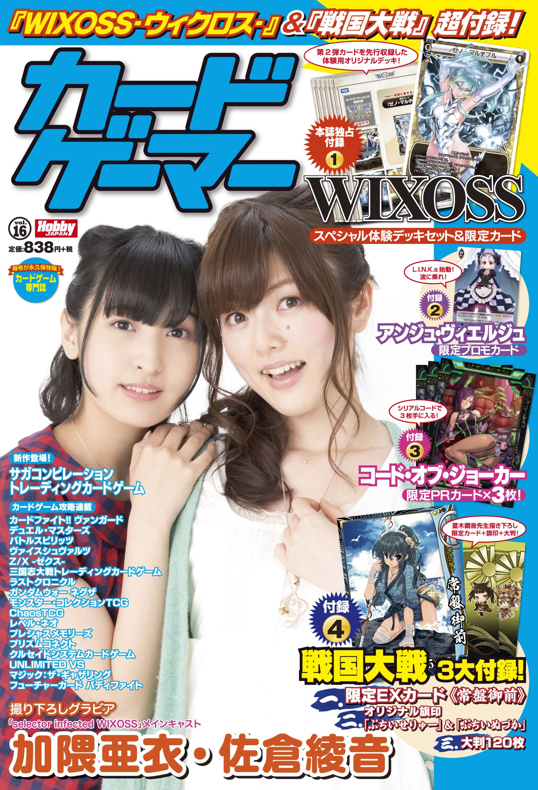 神秘の宝箱 プロモ 4枚セット カードゲーマー 神秘の宝箱 プロモ 4枚