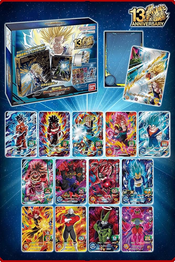 スーパードラゴンボールヒーローズ 9ポケットバインダーセット 究極