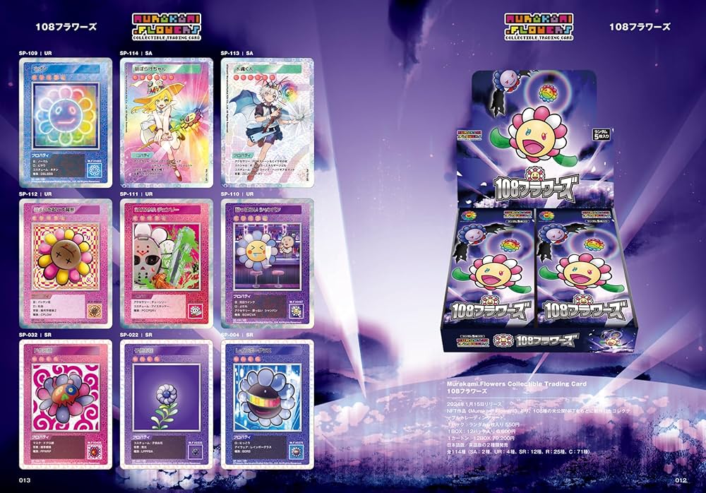 Amazon.co.jp: 村上隆とトレカの世界 (MAGAZINE HOUSE MOOK