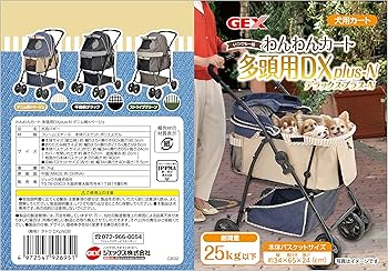 Amazon | ジェックス わんわんカート 多頭用DXplus-N デニム柄