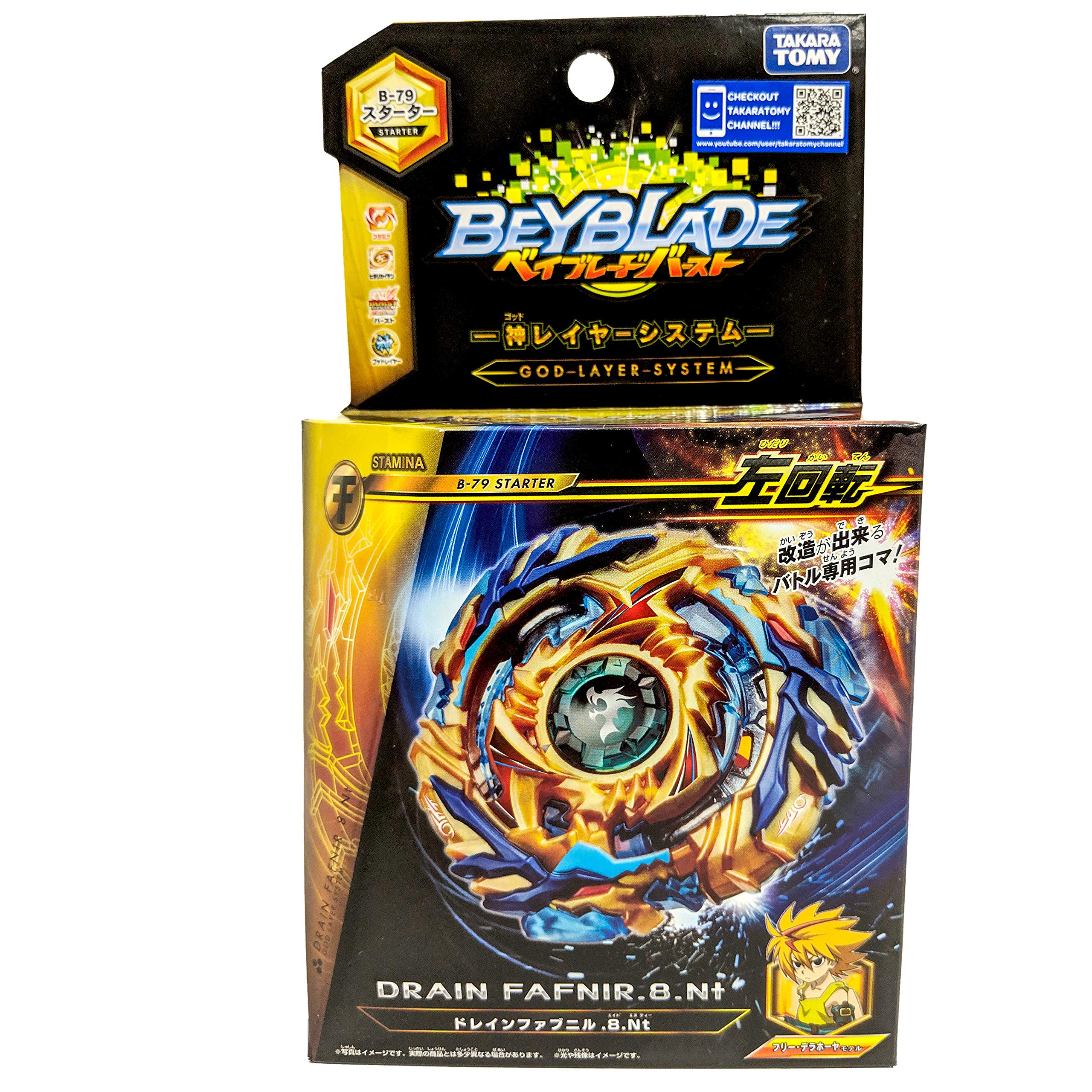 Amazon.co.jp: ベイブレードバースト B-79 スターター ドレイン