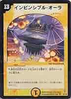 デュエマ インビンシブルオーラ 英語版 PSA10 ワンオーナー デュエマ