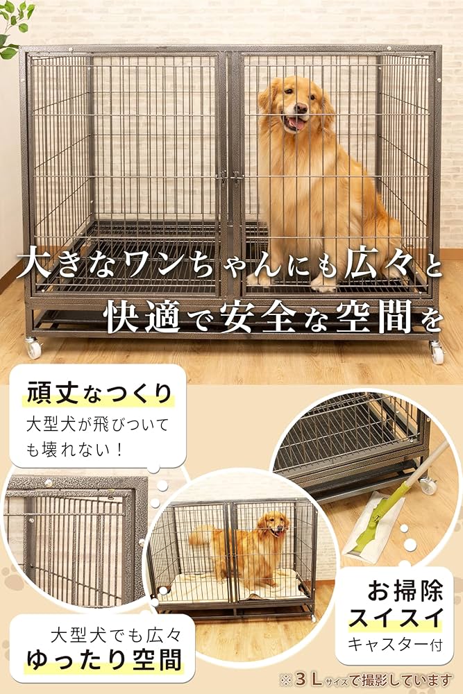 犬ケージ 特大ケージ 引き出しトイレ付 (106.5*69*74.5CM) 【公式通販】