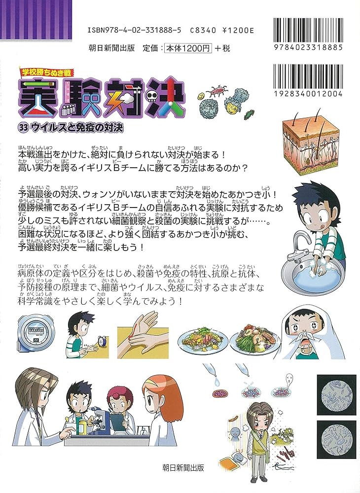 学校勝ちぬき戦・実験対決シリーズ【10巻セット】31巻-40巻