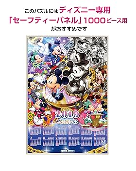 Disney】ディズニー 1993カレンダー ジグソーパズル 1000ピース Disney