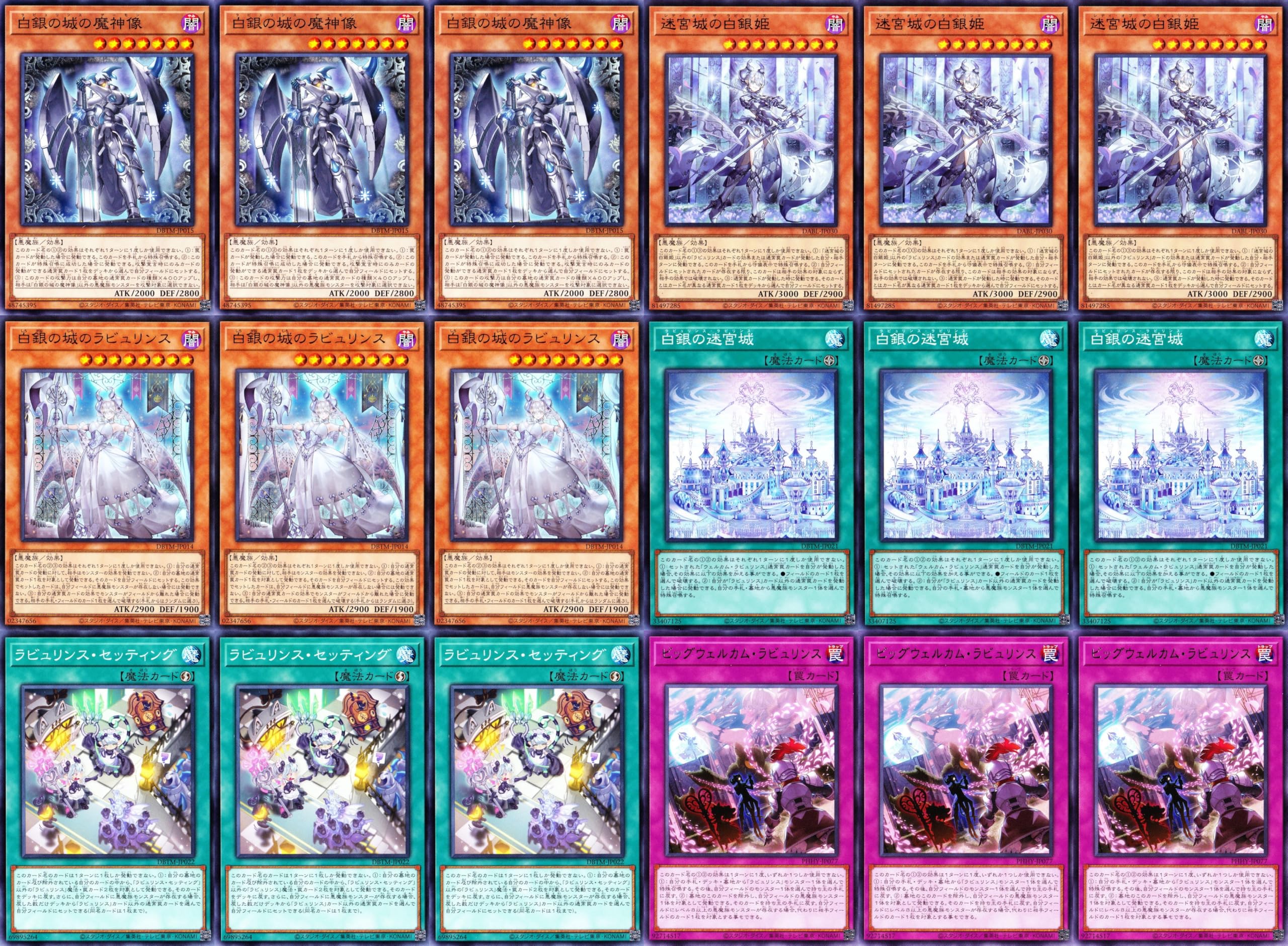 遊戯王 デッキ ラビュリンス デッキ アリアンナ ア＝バオ・ア・クゥ