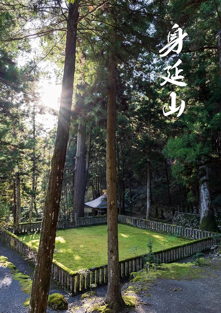 日蓮聖人御入山・身延山開創七五〇年記念写真集 『身延山』 | 日蓮宗