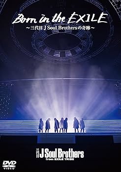 Amazon.co.jp: Born in the EXILE 〜三代目 J Soul Brothersの奇跡