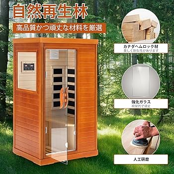 温度調節可能ホームサウナ ☆