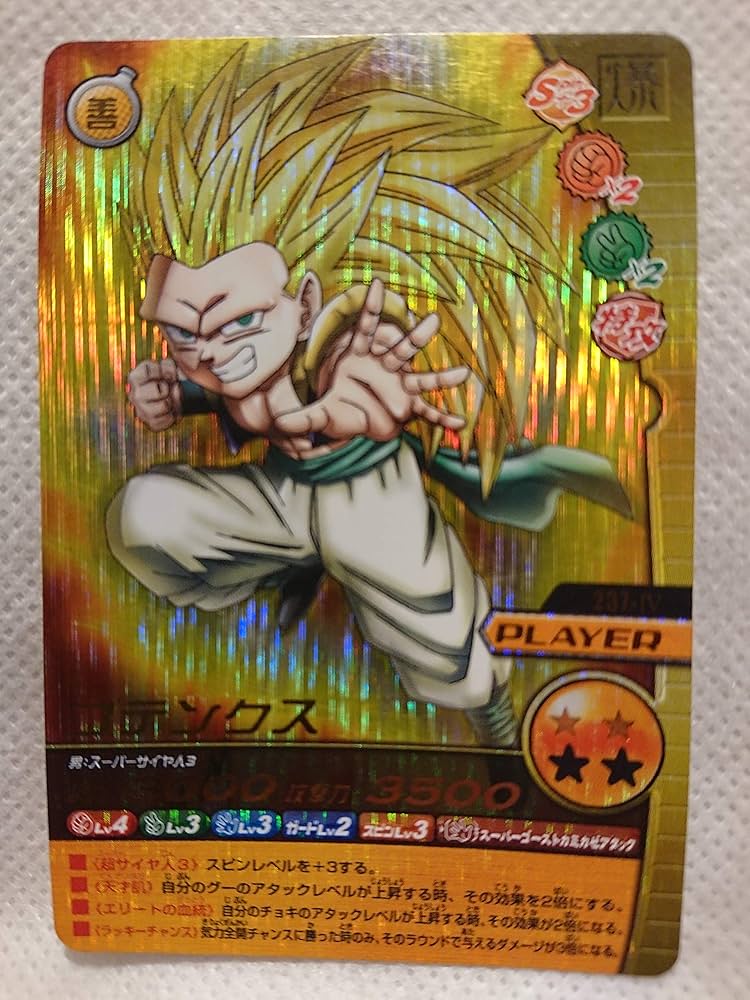 希少品 美品 Dragon Ball Z(ゴテンクス) ラミネートカード 希少品 美品