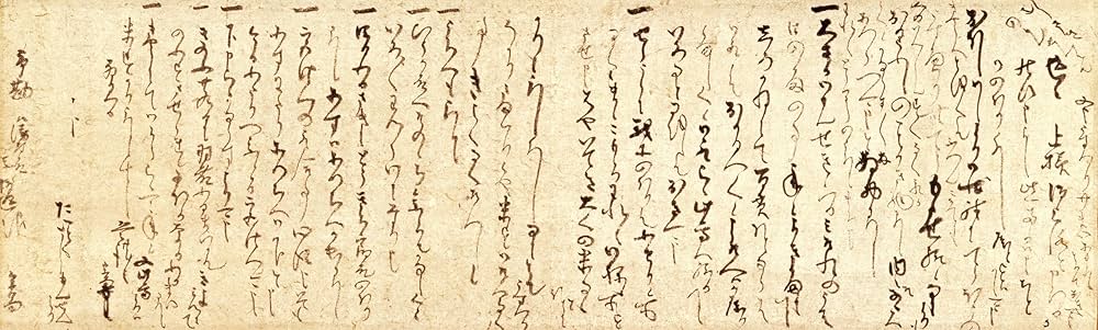 手紙で読む千利休の生涯 | 熊倉功夫(林原美術館館長), 筒井紘一(裏千家