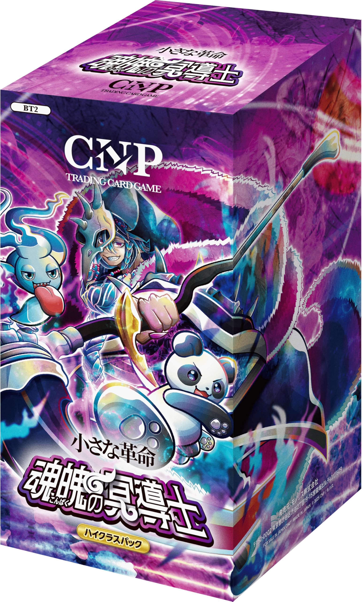 期間限定プライス】CNPトレカハイメタモルの協力者 ミナモ✨ 商品情報