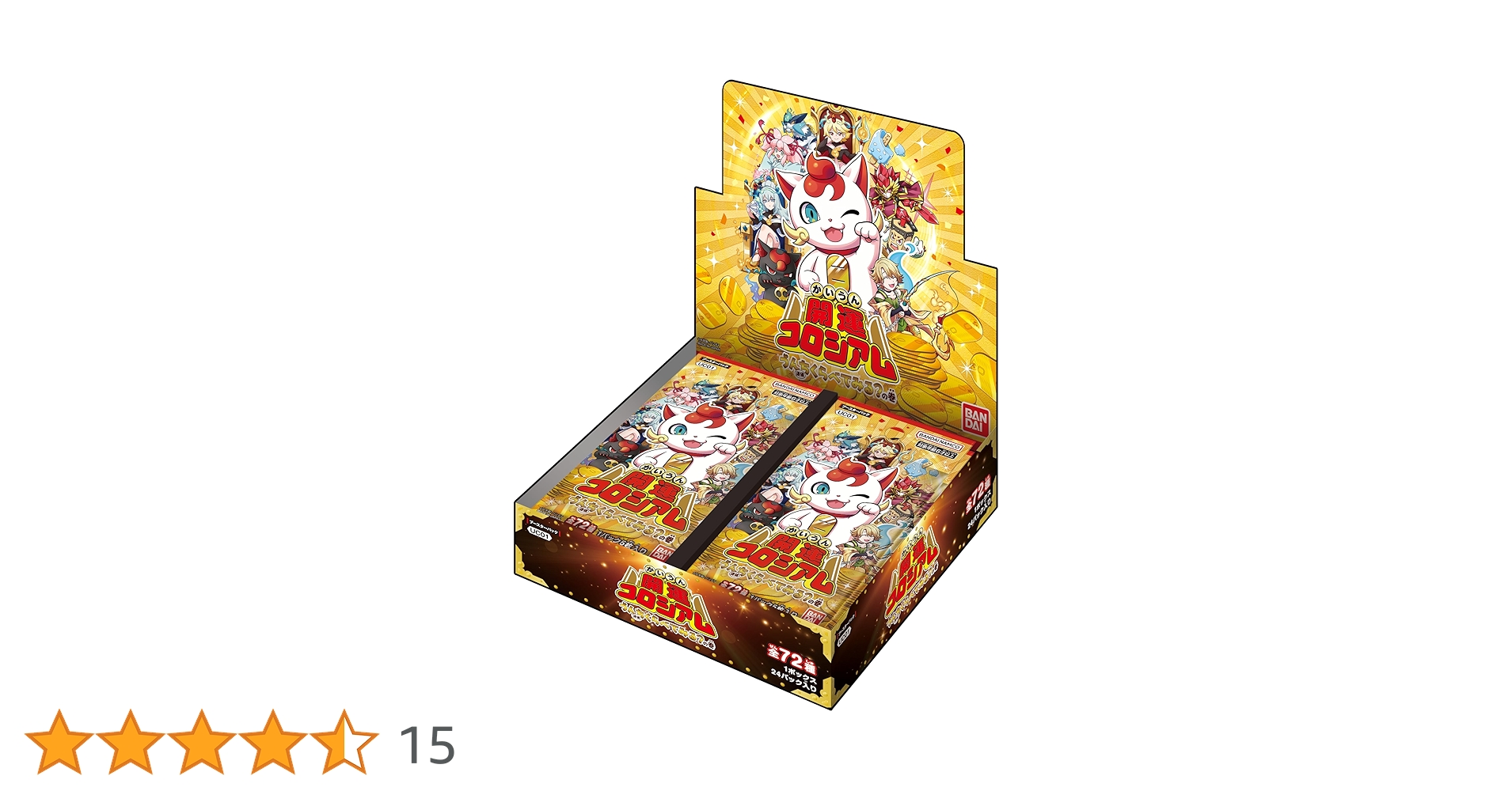 開運コロシアム うんちくらべてみる？の巻 10box 新品未開封 テープ