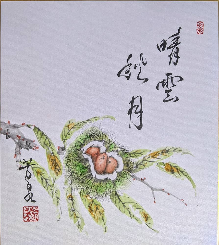 書 色紙 秋晴れにピアノ無韻の時永し 表装済み 書 色紙 秋晴れにピアノ