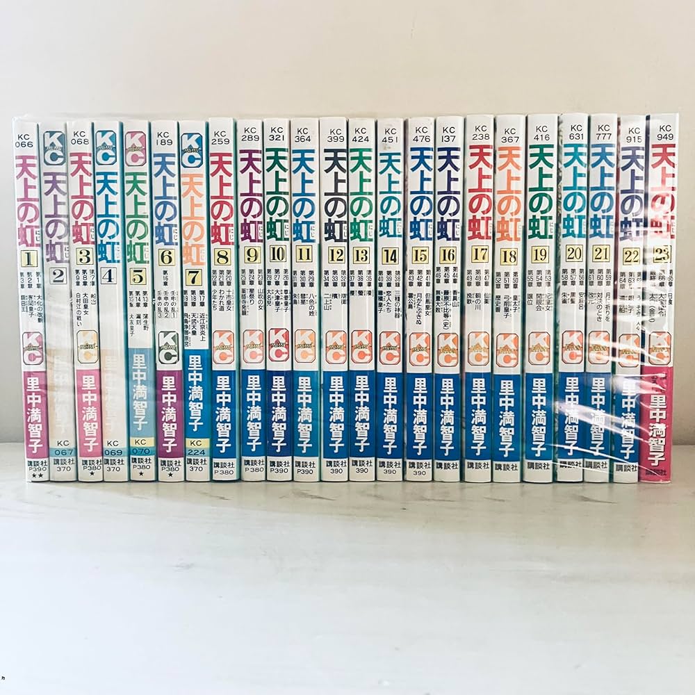 8/13まで！】BOX付き 里中満智子 天上の虹 全巻セット 完結 1～11巻