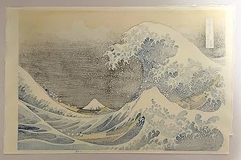 Amazon.co.jp: 荒川区無形文化財 摺り師松崎啓三郎作 浮世絵 木版画