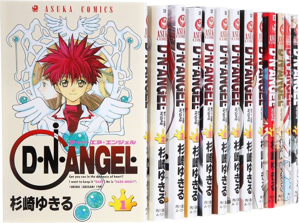 Amazon.co.jp: D・N・ANGEL コミック 1-15巻セット (あすかコミックス