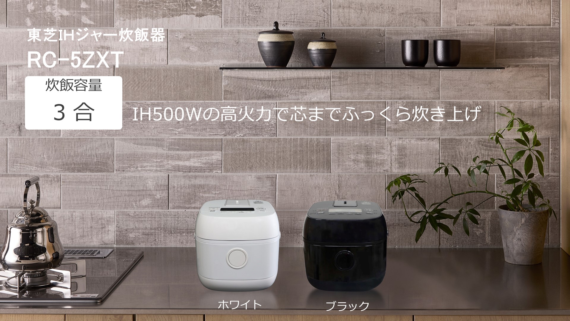 Amazon | TOSHIBA(東芝) 炊飯器 3合 RC-5ZXT(K) ブラック 一人暮らし