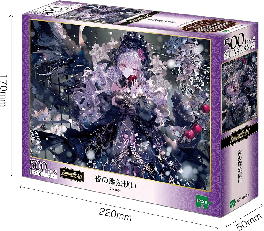 Amazon | エポック社 500ピース ジグソーパズル イラスト/アート