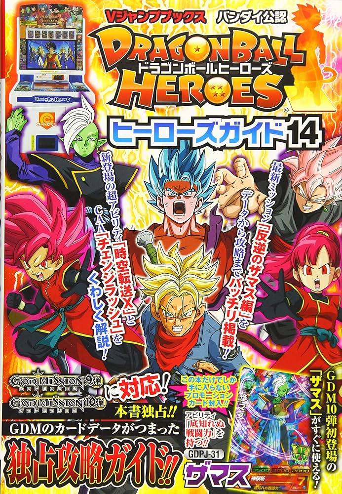 Amazon.co.jp: バンダイ公認 ドラゴンボールヒーローズ ヒーローズ