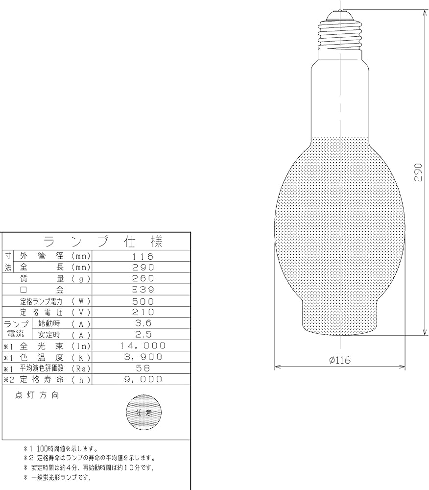 Amazon | 東芝ライテック 500W形 チョークレス 水銀ランプ BHF200-220V