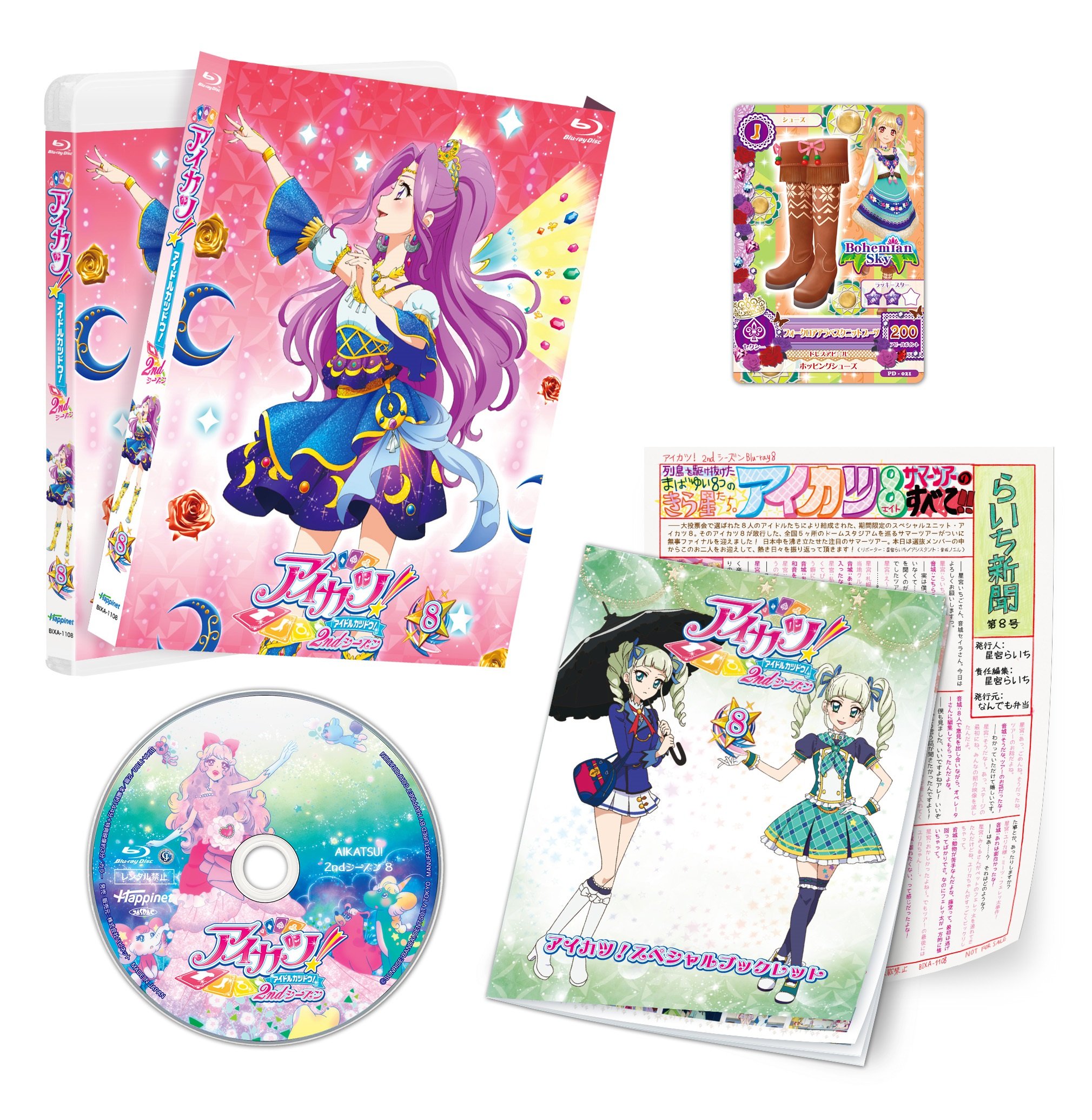 アイカツ! Blu-ray 特典 ポストカード セット 未開封 公式品】アイカツ