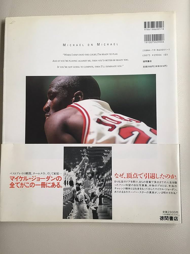 Amazon.co.jp: rare AIR: マイケル・ジョーダン写真集 : 土屋 ユミ: 本