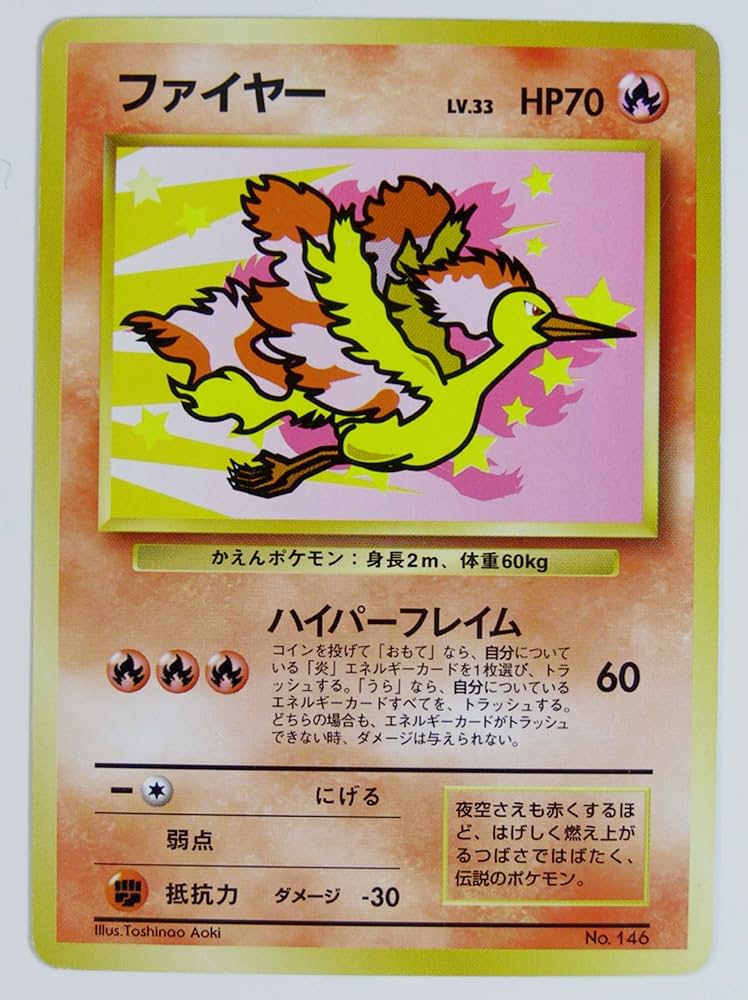 ANAポケモンカード 旧裏 ポケモンカード 旧裏面 そらをとぶピカチュウ