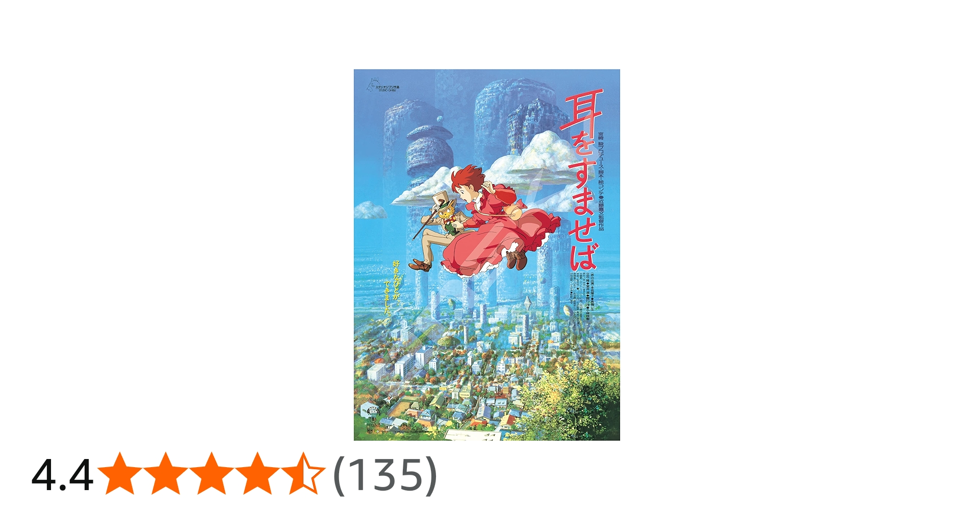 Amazon | エンスカイ(ENSKY) ジグソーパズル ポスターコレクション/耳