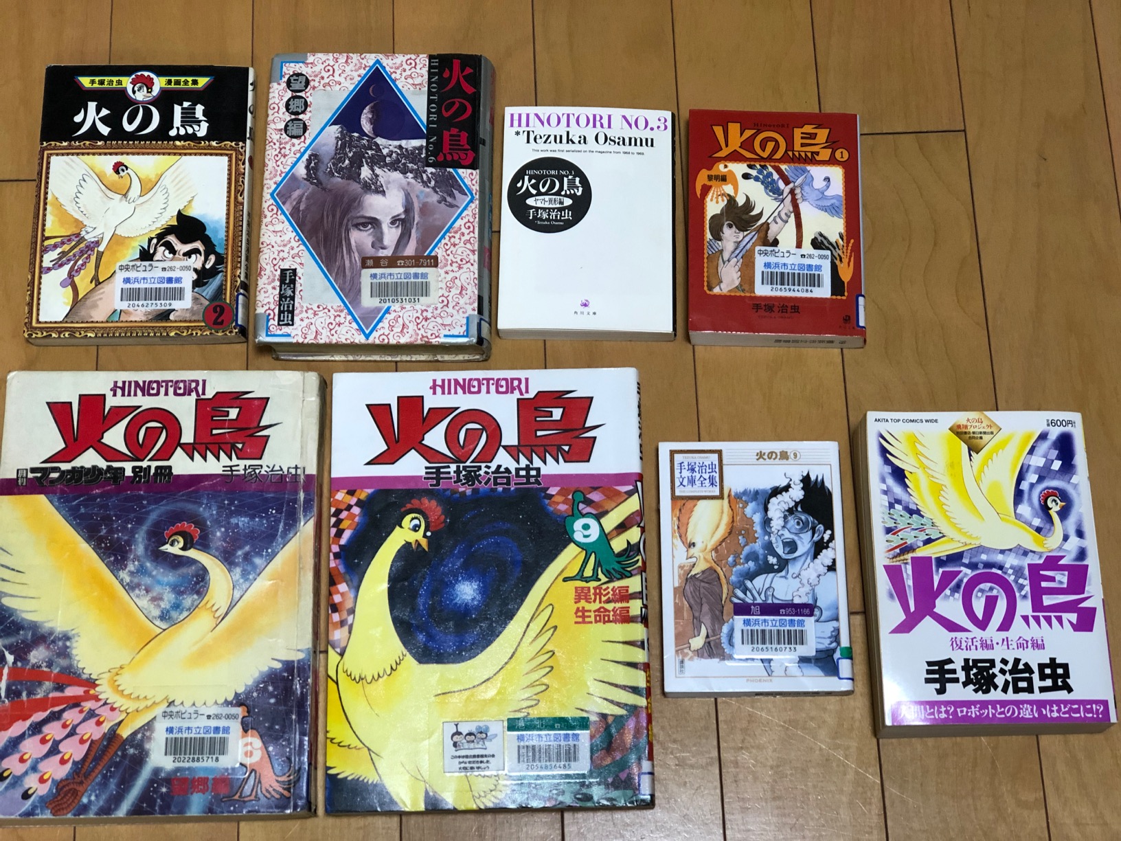 Amazon.co.jp: 火の鳥【全12巻セット】 : 手塚 治虫: 本 ☆ 手塚治虫