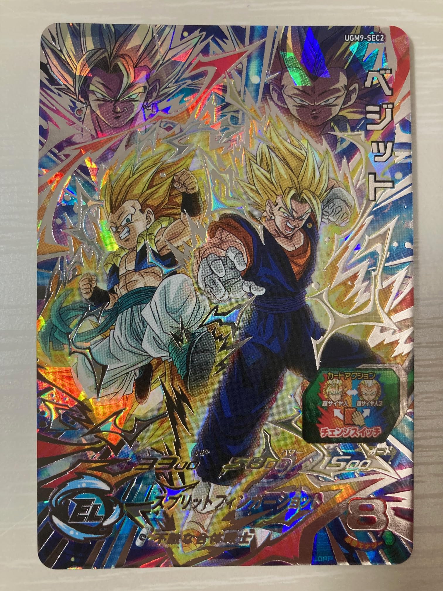 UGM9-SEC2 LC ベジットゴテンクス スーパードラゴンボールヒーローズ