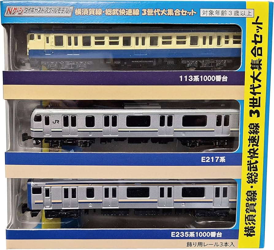 Amazon | トレーン Nゲージ ダイキャストスケールモデル 横須賀線