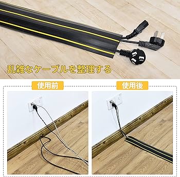 Amazon.co.jp: LOOBANI ケーブルプロテクター 配線カバー ケーブル