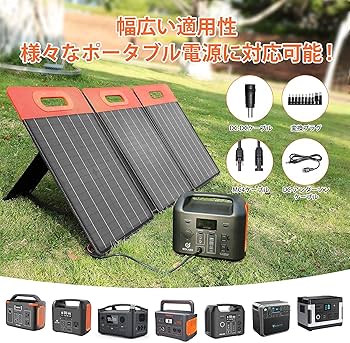 ソーラーパネル ソーラーチャージャー 60W 9面折りたたみ型 防水撥水