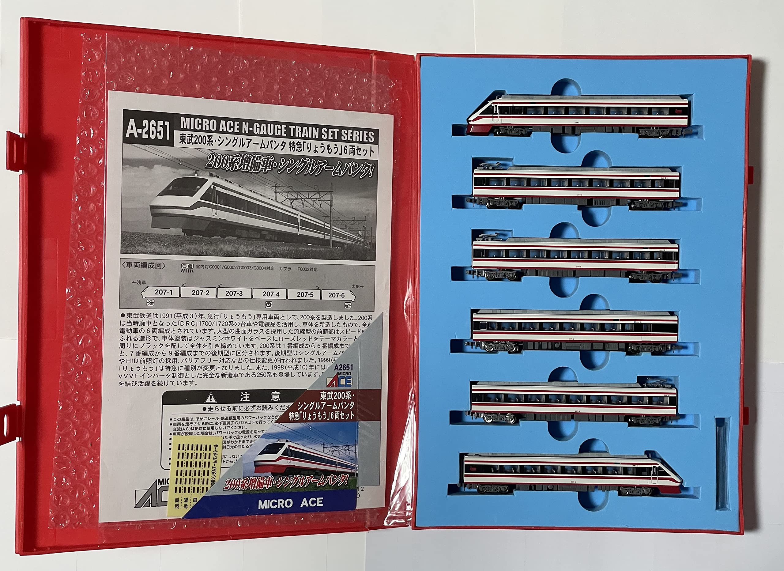 Amazon | マイクロエース Nゲージ 東武200系・シングルアームパンタ