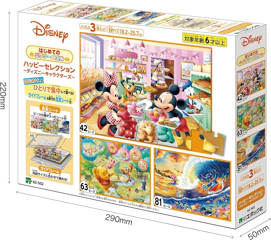 Amazon | エポック社（EPOCH） 42/63/81ピース はじめての