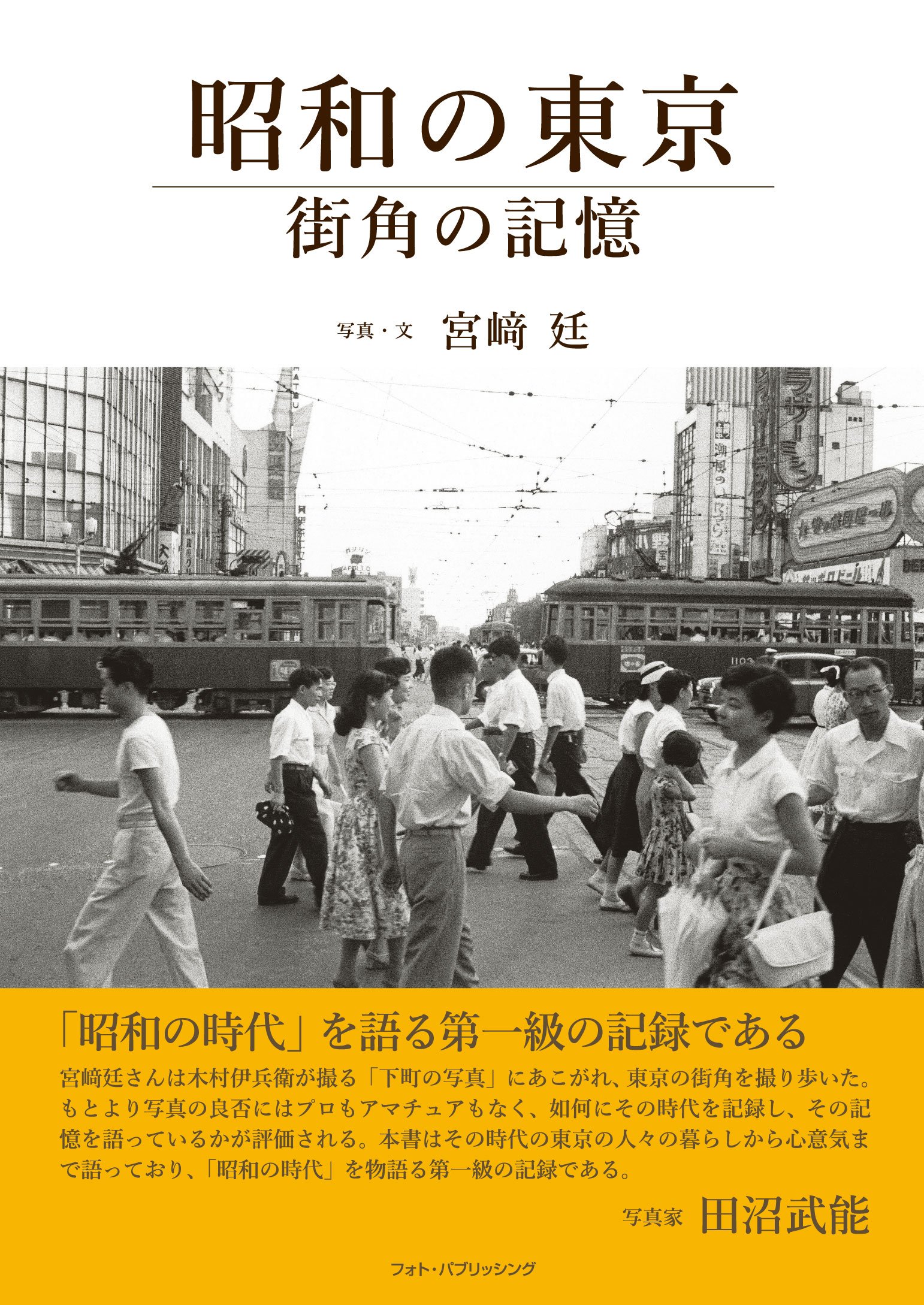 読売新聞 社章 No.1248 木箱付き／元社員所蔵／昭和～平成初期 配布品