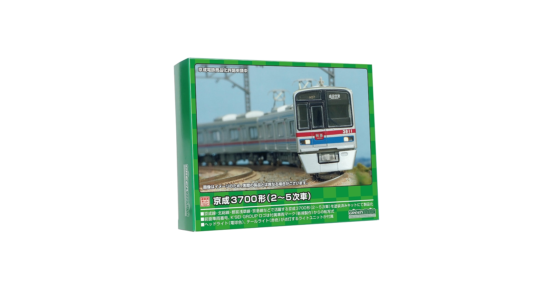 Amazon | グリーンマックス Nゲージ 京成3700形 (2～5次車)8両編成動力
