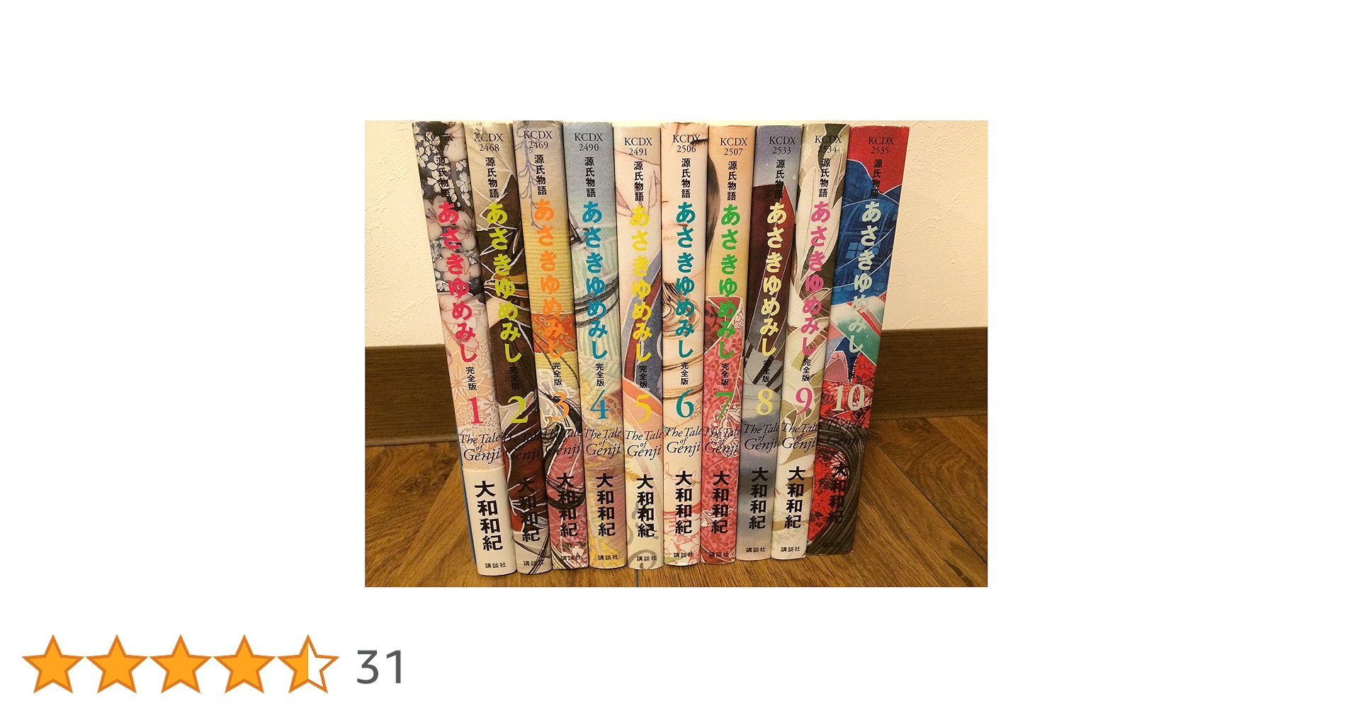 ☆あさきゆめみし完全版☆全10巻/全巻☆源氏物語ナビブック付き☆大和