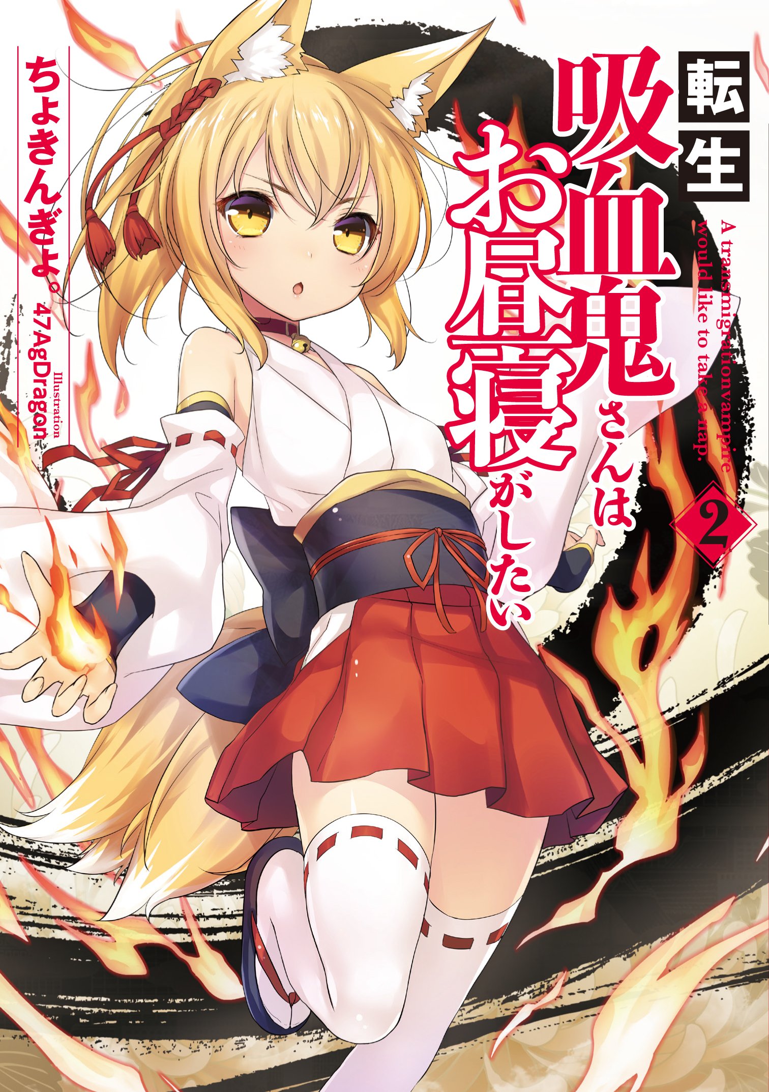 吸血鬼の夜侯 FOIL 日本語 A 吸血鬼の夜侯 FOIL 日本語 A EX+]吸血鬼の