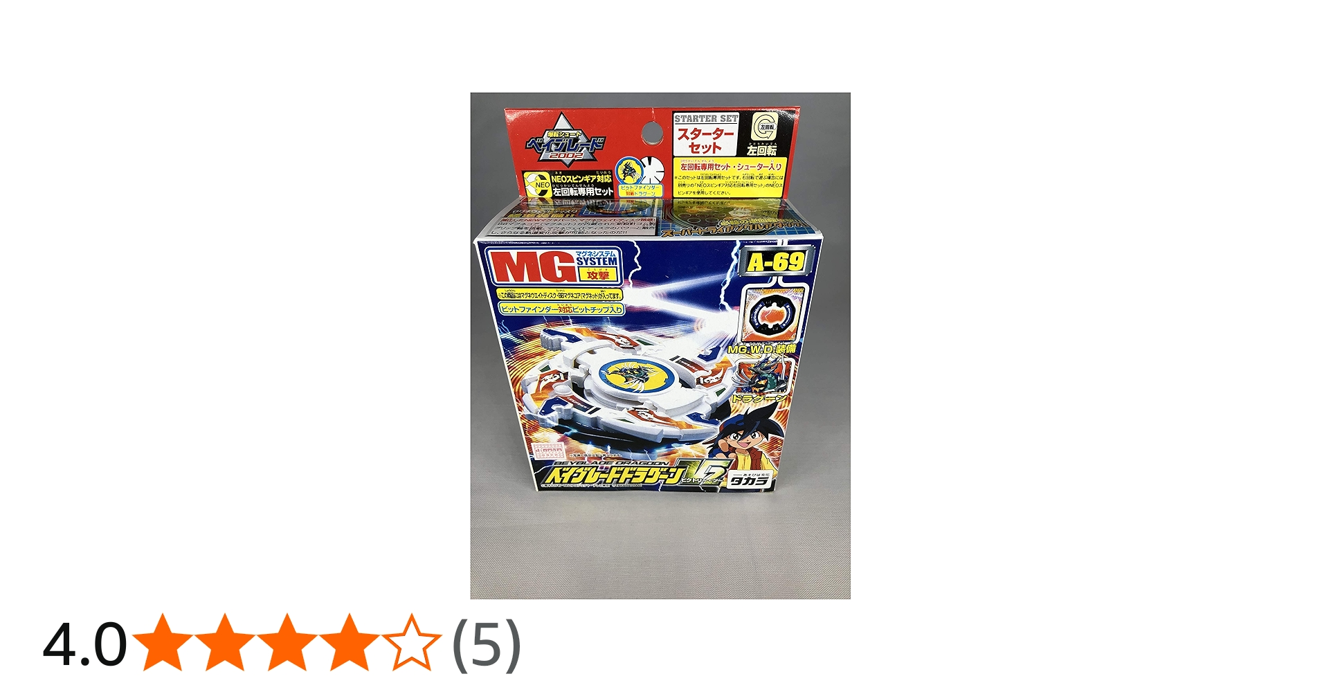 Amazon.co.jp: ベイブレードドラグーン V2（ビクトリー・ツー） : おもちゃ