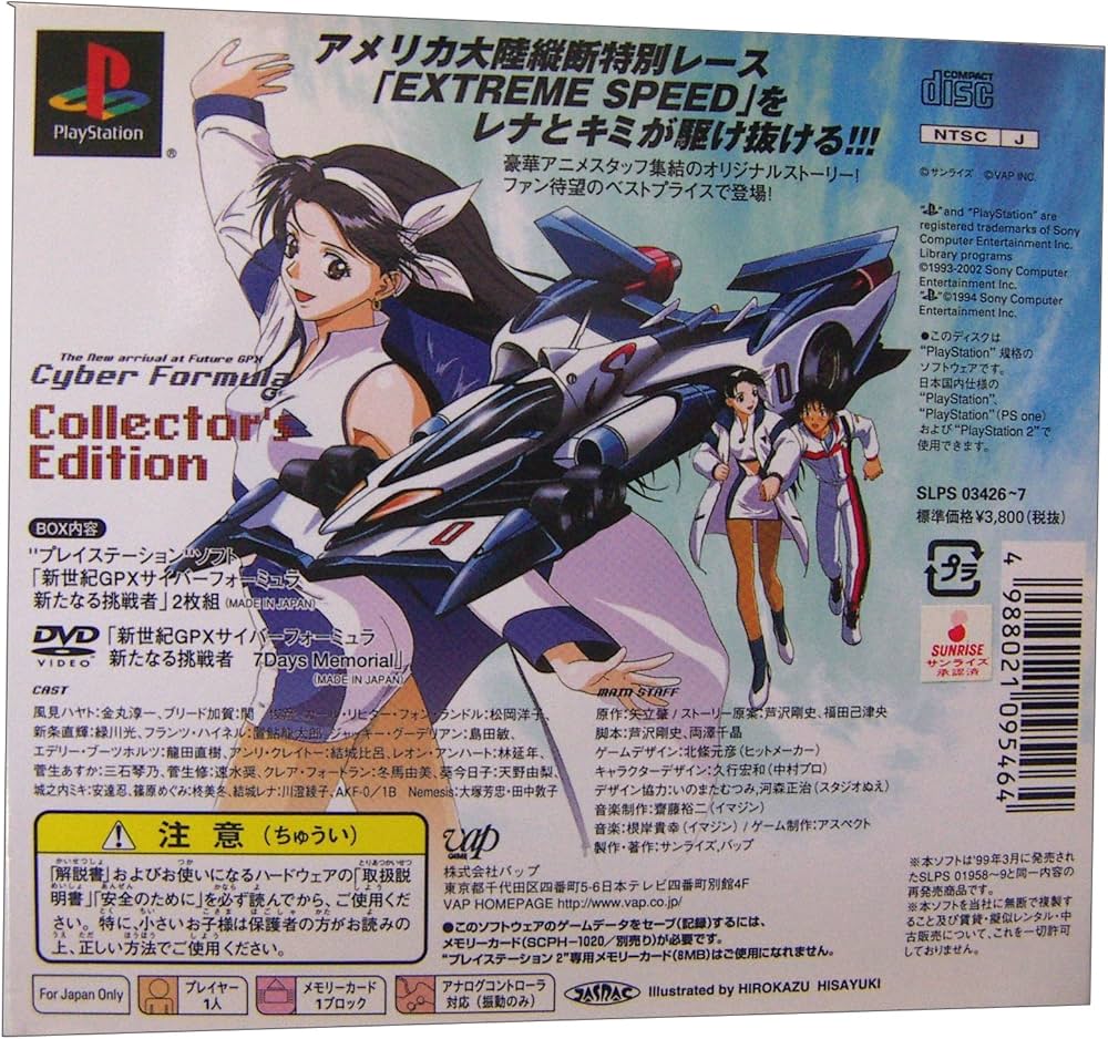 Amazon | 新世紀GPXサイバーフォーミュラ 新たなる挑戦者 Collector's
