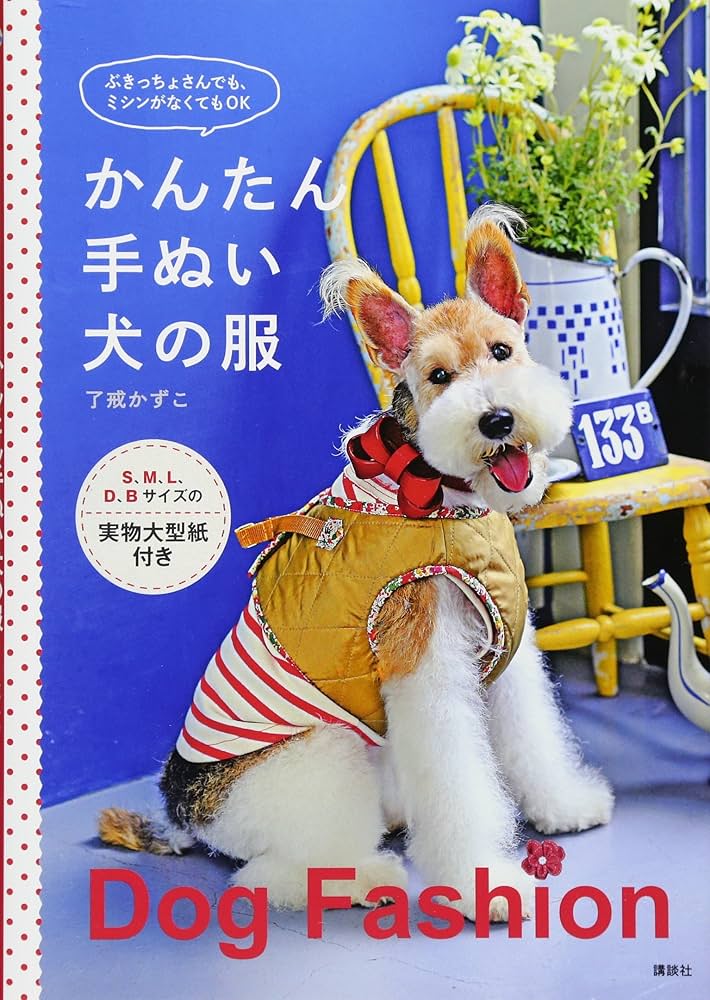 犬服 チラコ ハンドメイド 犬服 チラコ様専用 ハンドメイド 犬服の人気