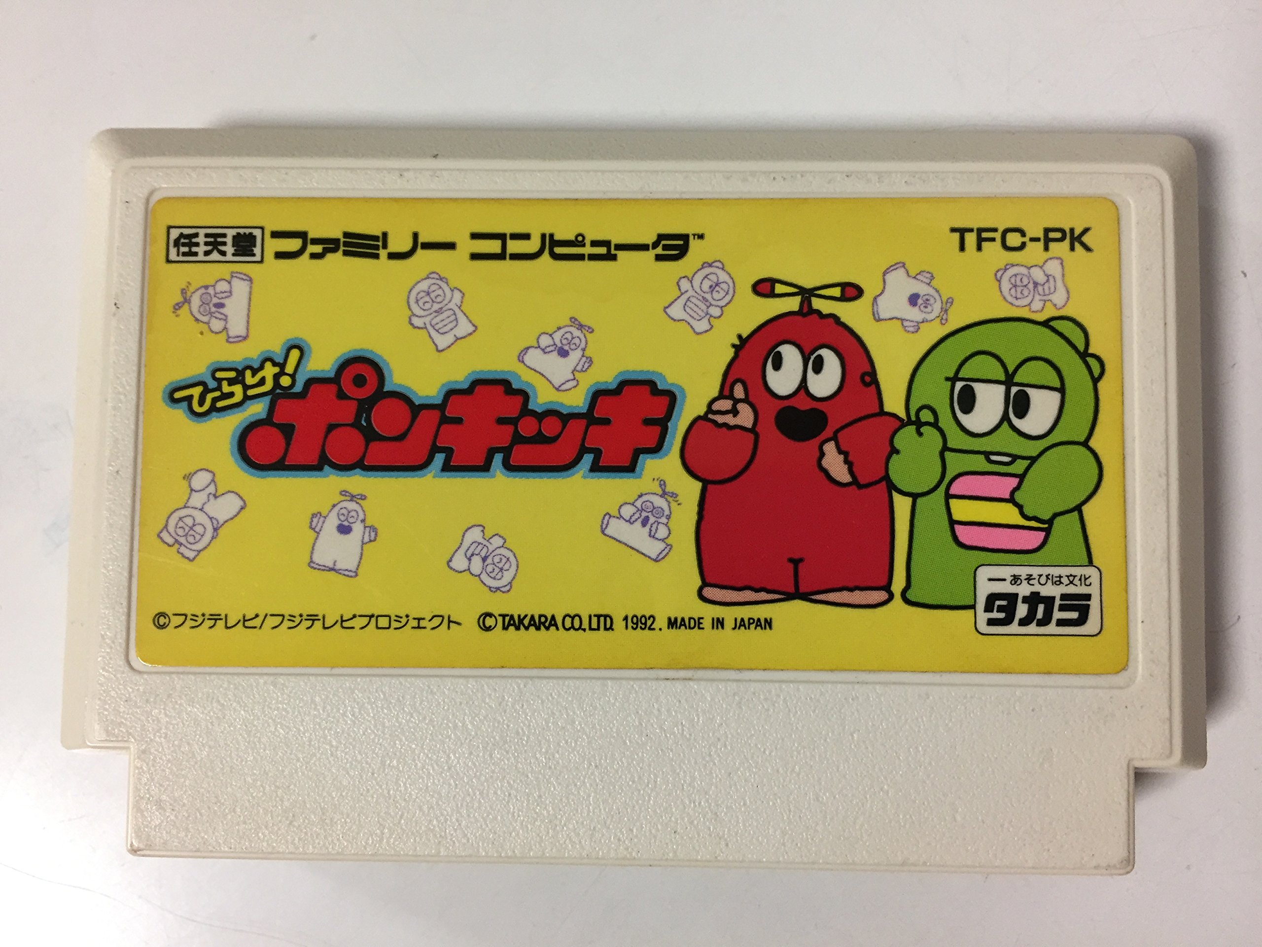 Amazon | ひらけ!ポンキッキ | ゲームソフト