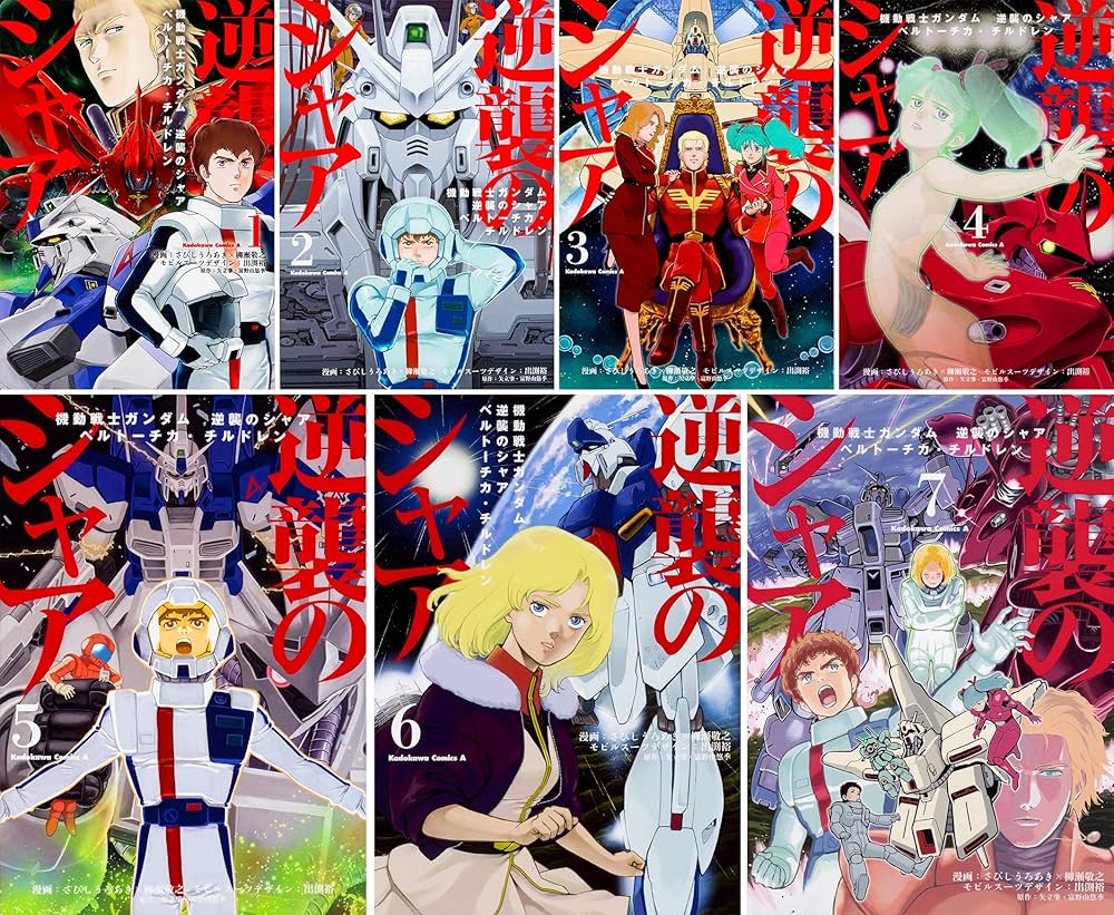 Amazon.co.jp: 機動戦士ガンダム 逆襲のシャア ベルトーチカ