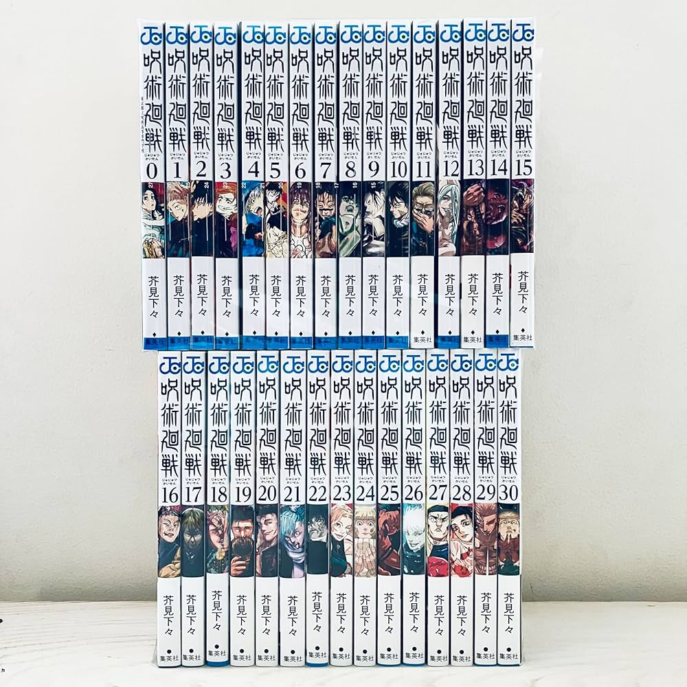 呪術廻戦 全巻 0巻〜30巻 呪術廻戦 コミック 0-30巻