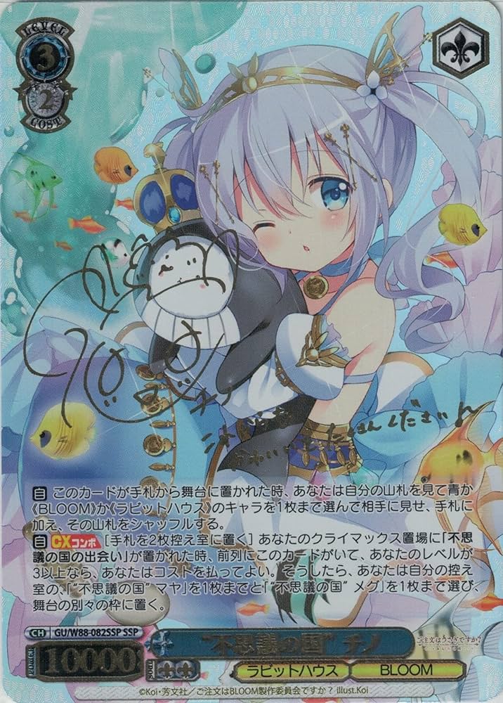 ヴァイスシュヴァルツ ご注文はうさぎですか？ シャロ ラース sp