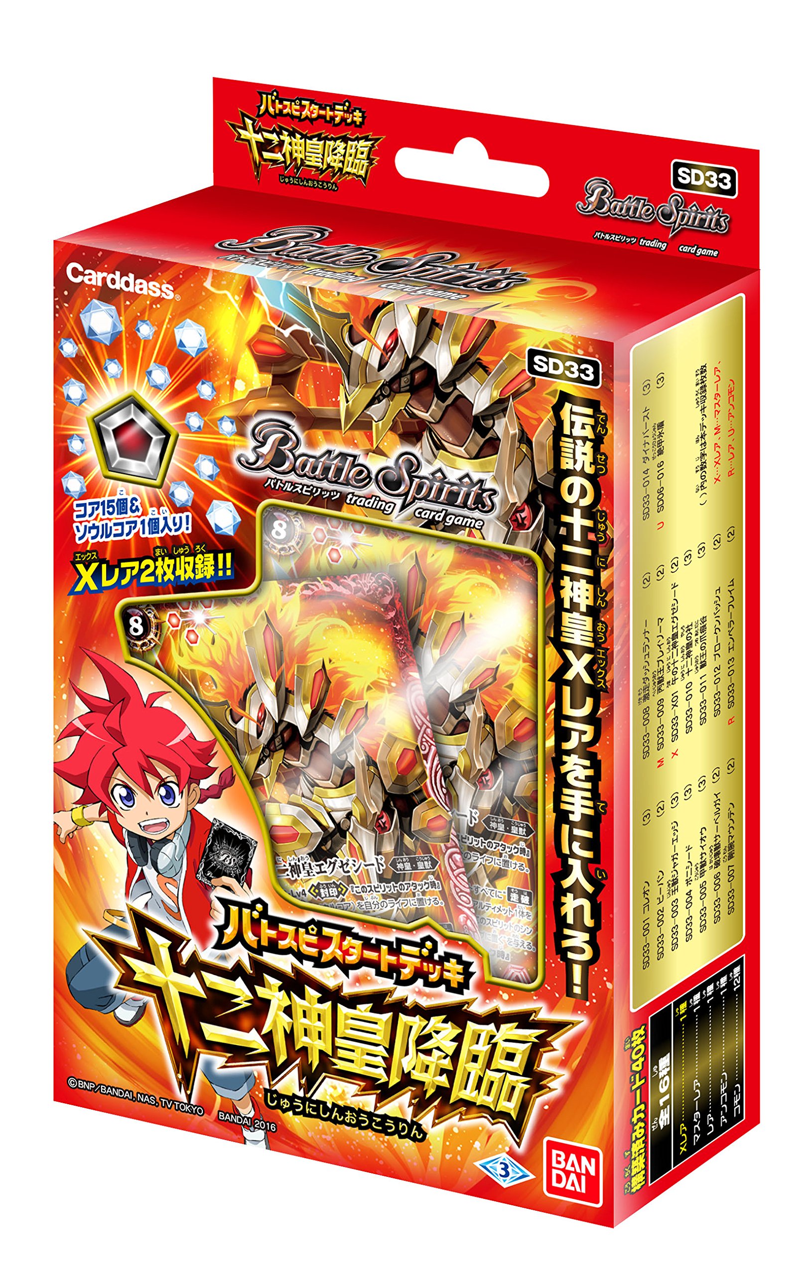 バトスピ 12宮Xレア 10th コンプリートセット 12宮Xレア 10thX 金枠